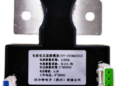 电流电压检测模块（600A）图片1