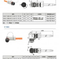 安费诺高压大电流连接器HVSL1200082B195图片2