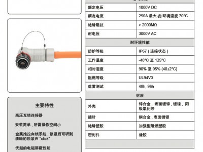 安费诺高压大电流连接器HVSL1200082B195图片3