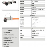 安费诺高压大电流连接器HVSL1200082B195图片3