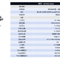 氢气引射循环系统总成