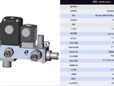 氢气集成引射器图片1