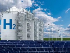 为氢气标准全球共识铺平道路，必维集团推出国际可再生氢认证方案