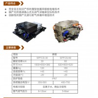 燃料电池系统产品图片1