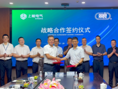 上能电气与双良集团签约 推动“光储氢”全产业链协同布局