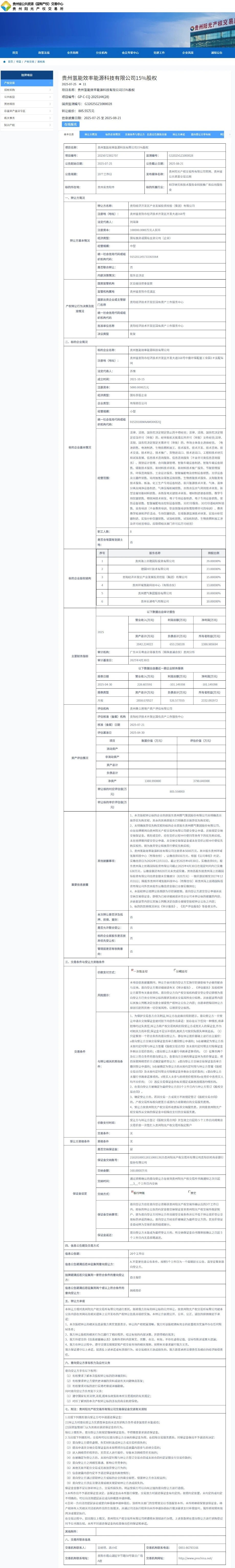 微信图片_2025-07-28_160848_252.jpg