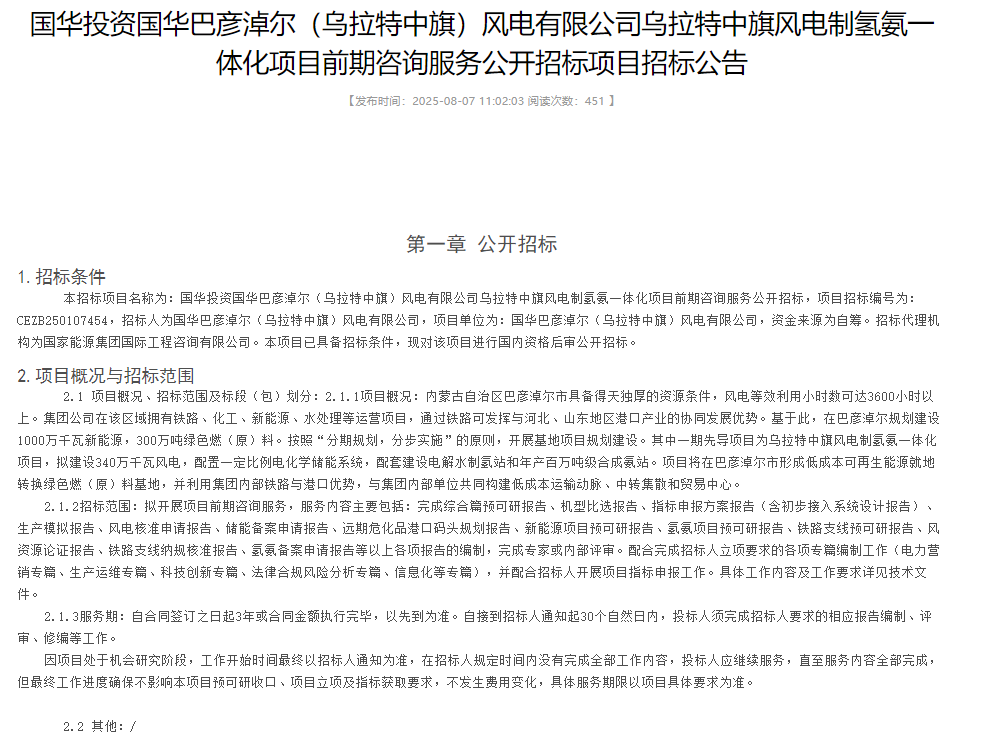 QQ20250811-091702.png