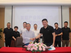 國富氫能簽約創元合度 共同打造臨氫材料產業基地
