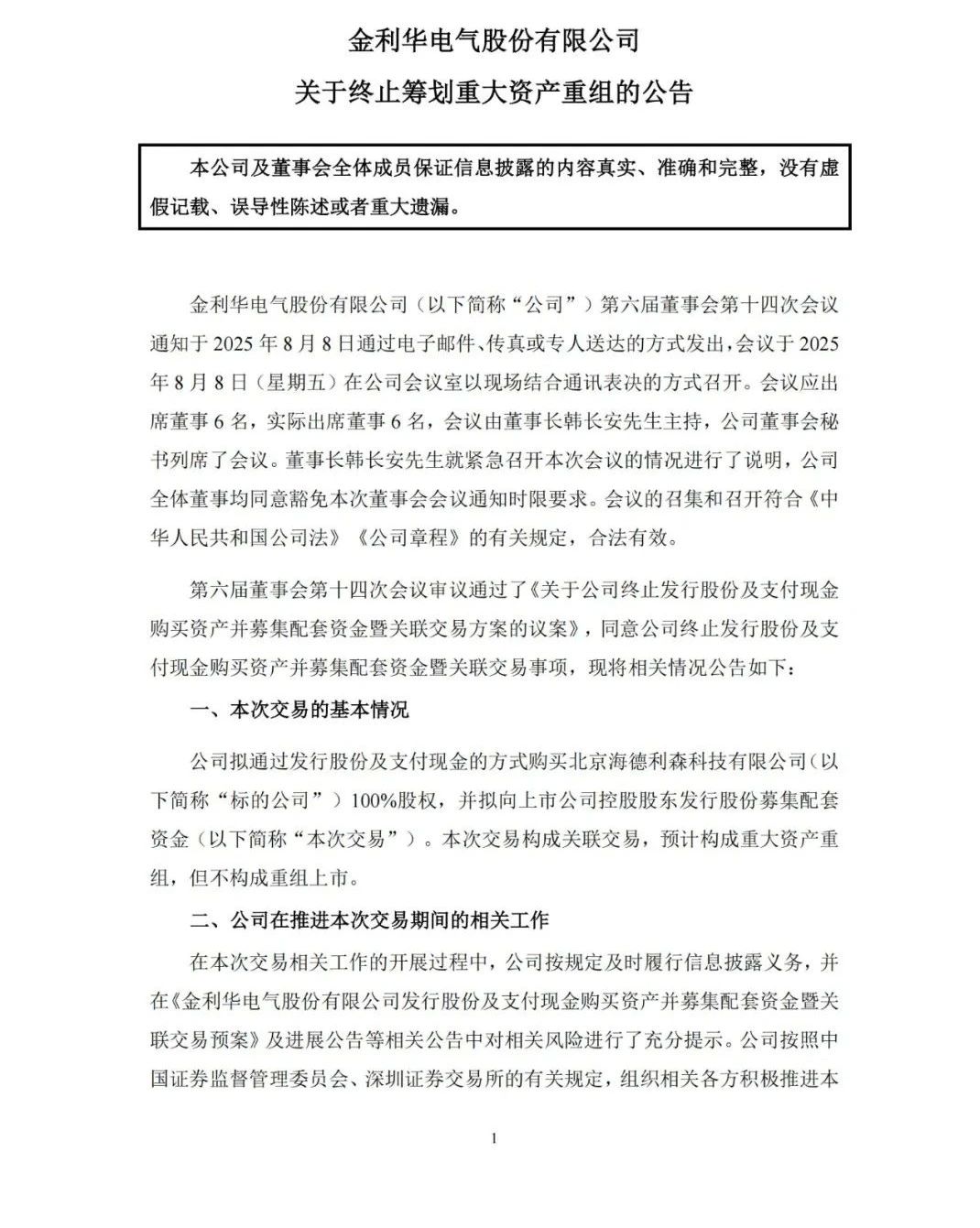 微信图片_2025-08-14_150254_859.jpg