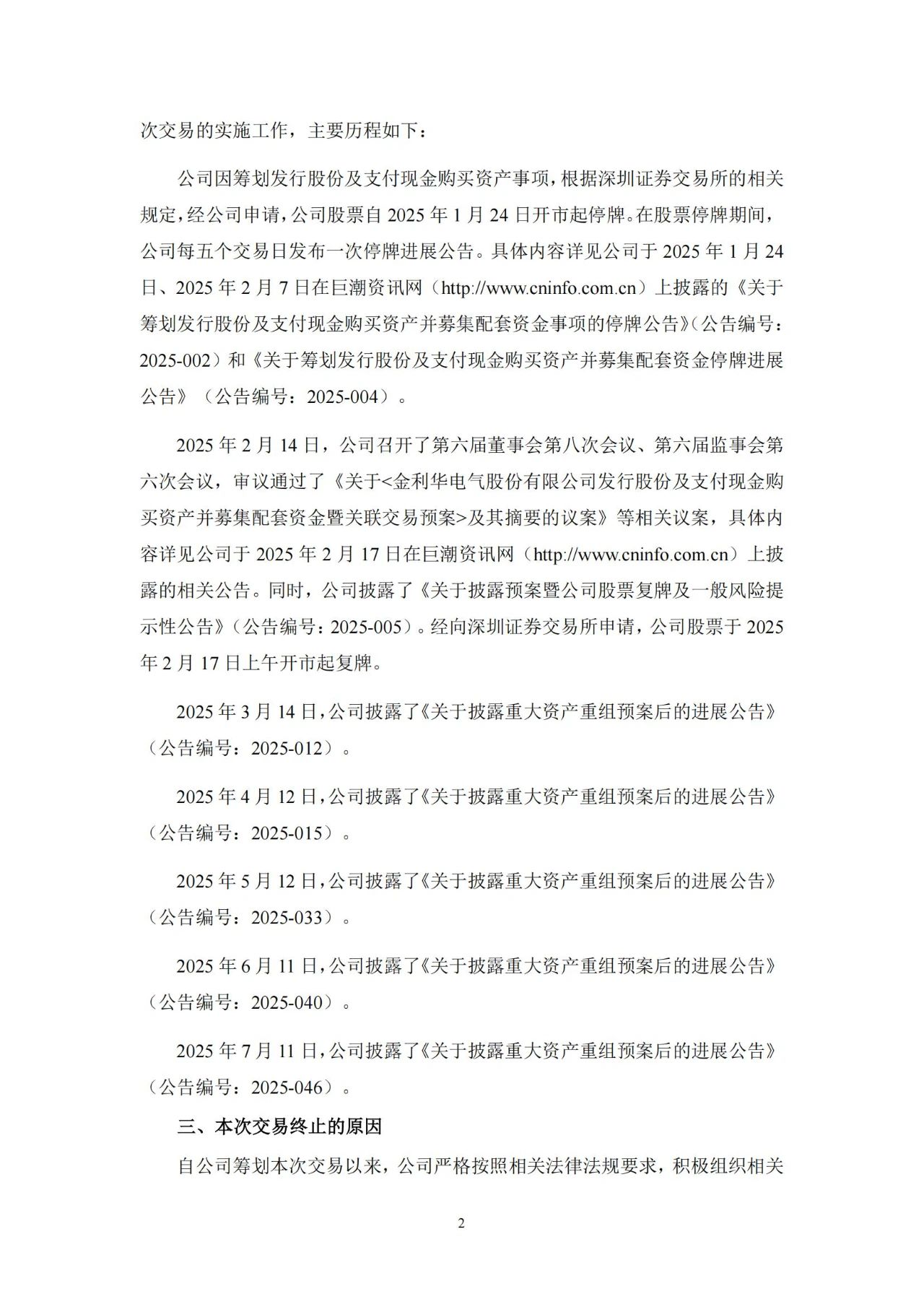 微信图片_2025-08-14_150258_419.jpg