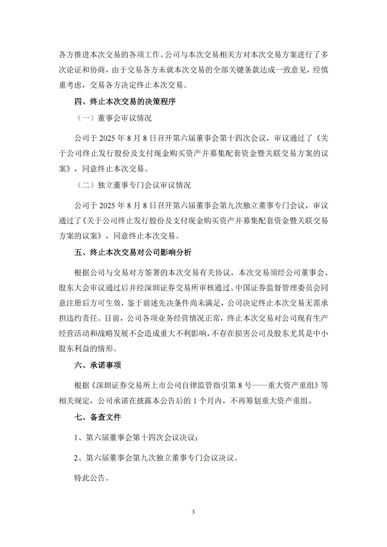 微信图片_2025-08-14_150301_774.jpg