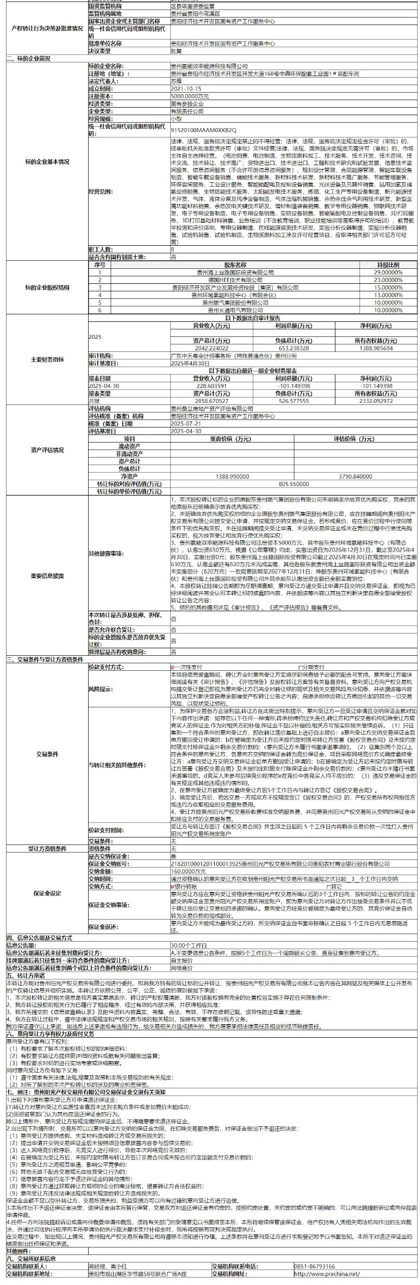 微信图片_2025-09-08_141856_808.jpg