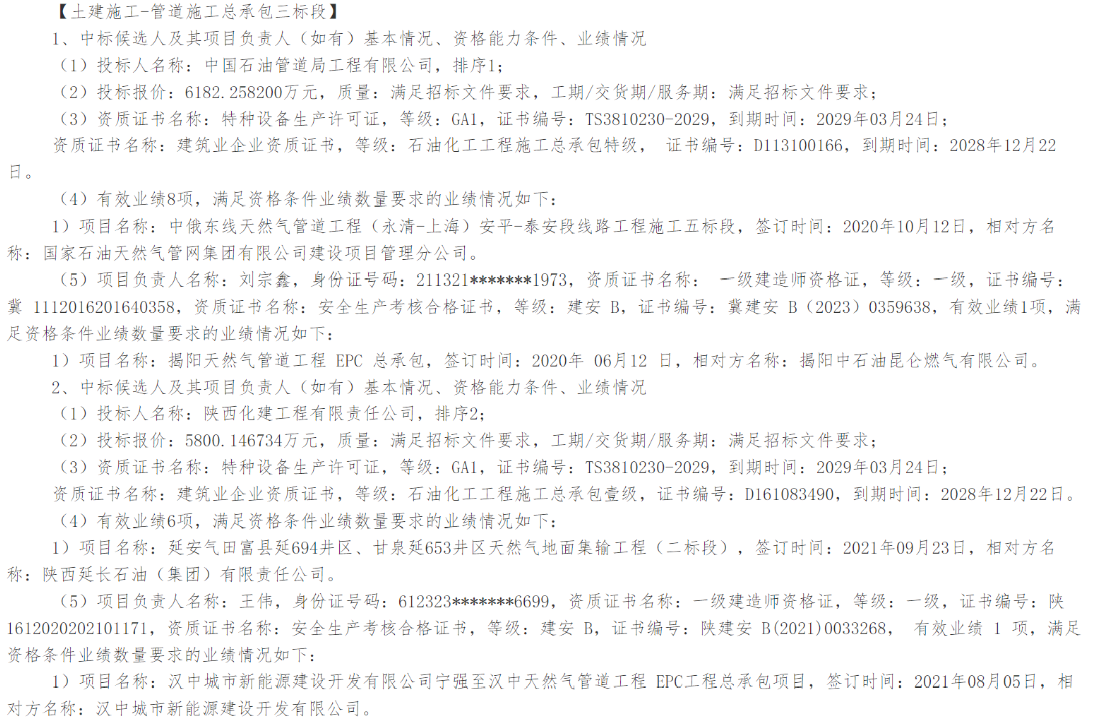 QQ20250910-131653.png