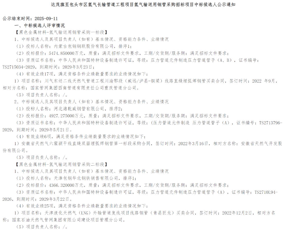 QQ20250910-131357.png