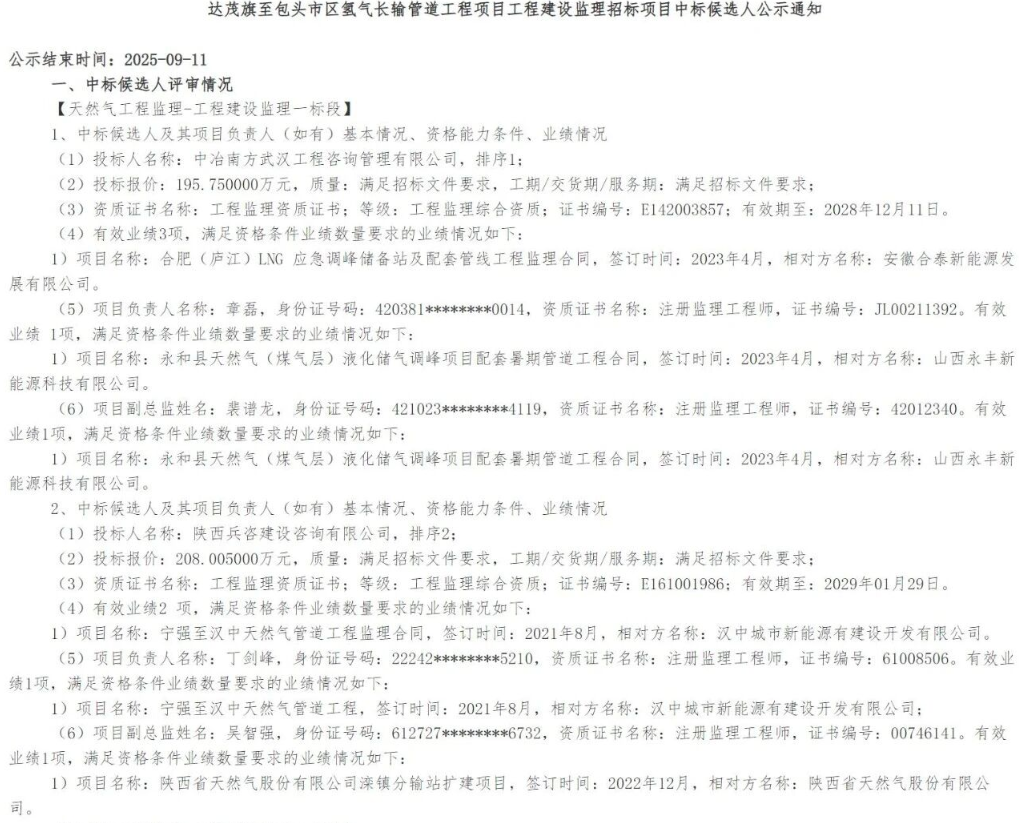 QQ20250910-131453.png