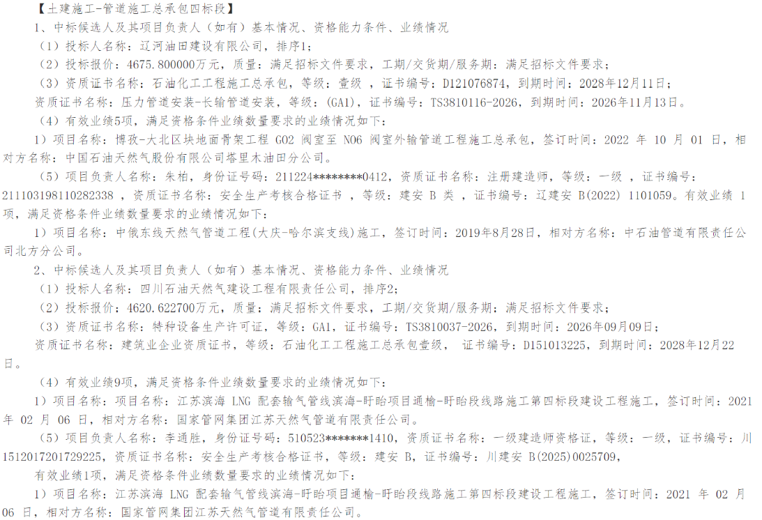 QQ20250910-131705.png