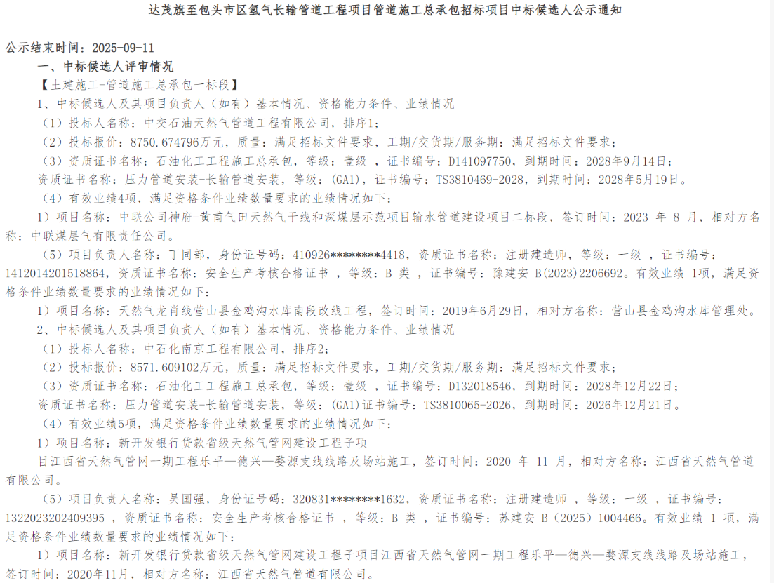 QQ20250910-131626.png