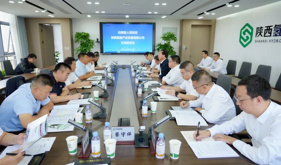 2025年9月13日，杭锦旗政府座谈交流_副本.jpg