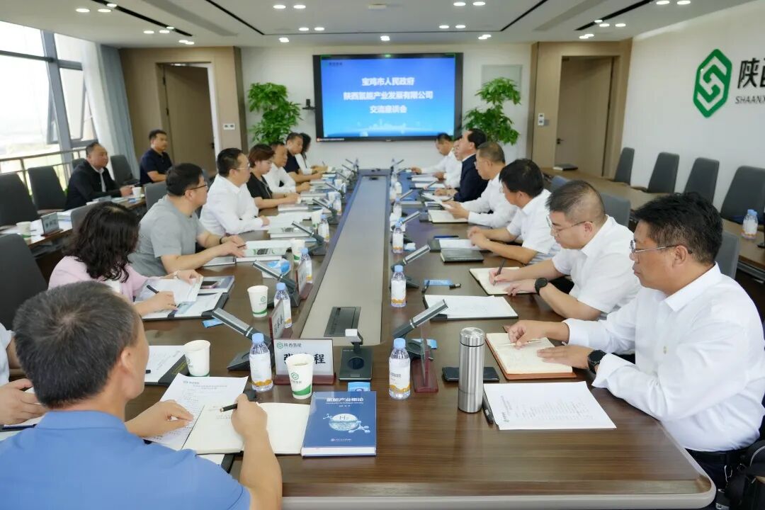 2025年9月13日宝鸡市人民政府座谈_副本.jpg