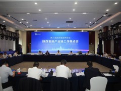 陕西省氢能产业链工作推进会在榆召开