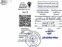 苏州鑫思创与科威特 IMKAN达成战略合作