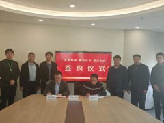 氢动科技与氢诚时代正式签署合作协议