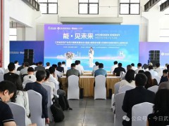 总投资超40亿 江苏徕阳制氢电解槽电极等4个项目签约入驻“常州氢湾”